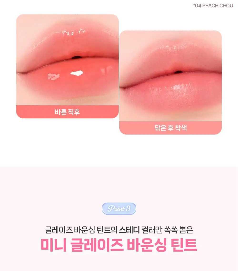 [하츠투하츠PICK] 투에이엔 미니 글레이즈 바운싱 틴트 6 colors 상세페이지 23